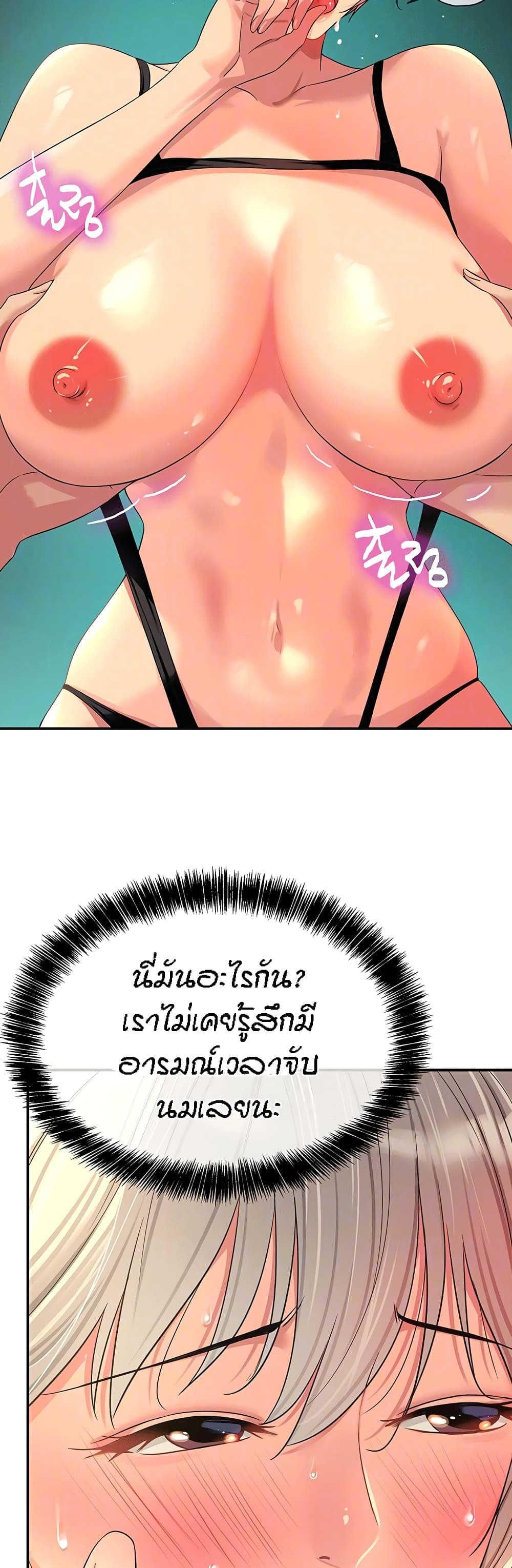 The Shop of Pleasure – The Shop of Pleasure – ตอนที่ 67 หน้า 9
