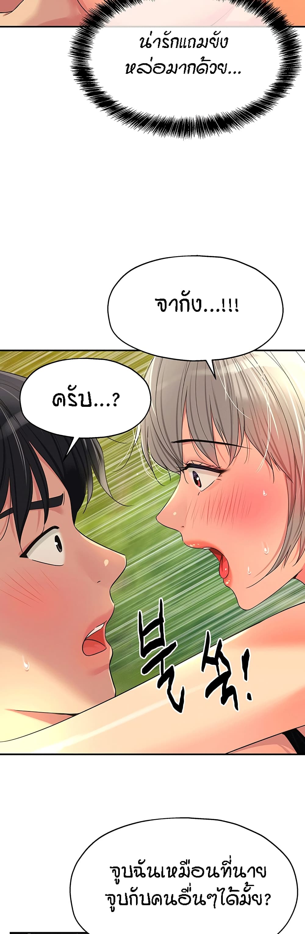 The Shop of Pleasure – The Shop of Pleasure – ตอนที่ 67 หน้า 11