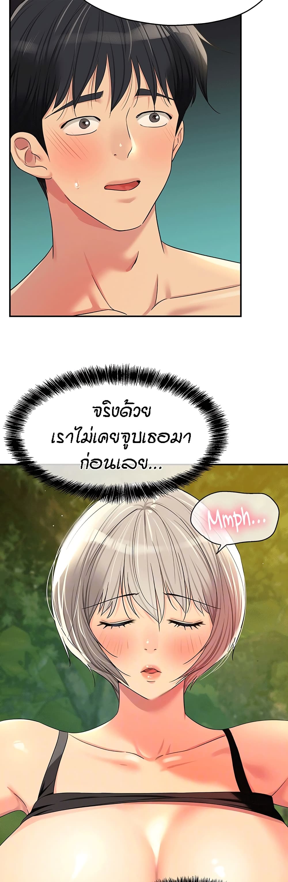 The Shop of Pleasure – The Shop of Pleasure – ตอนที่ 67 หน้า 12