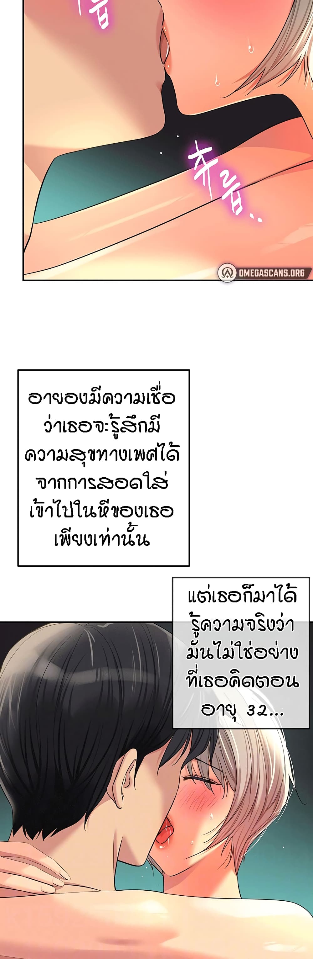 The Shop of Pleasure – The Shop of Pleasure – ตอนที่ 67 หน้า 14