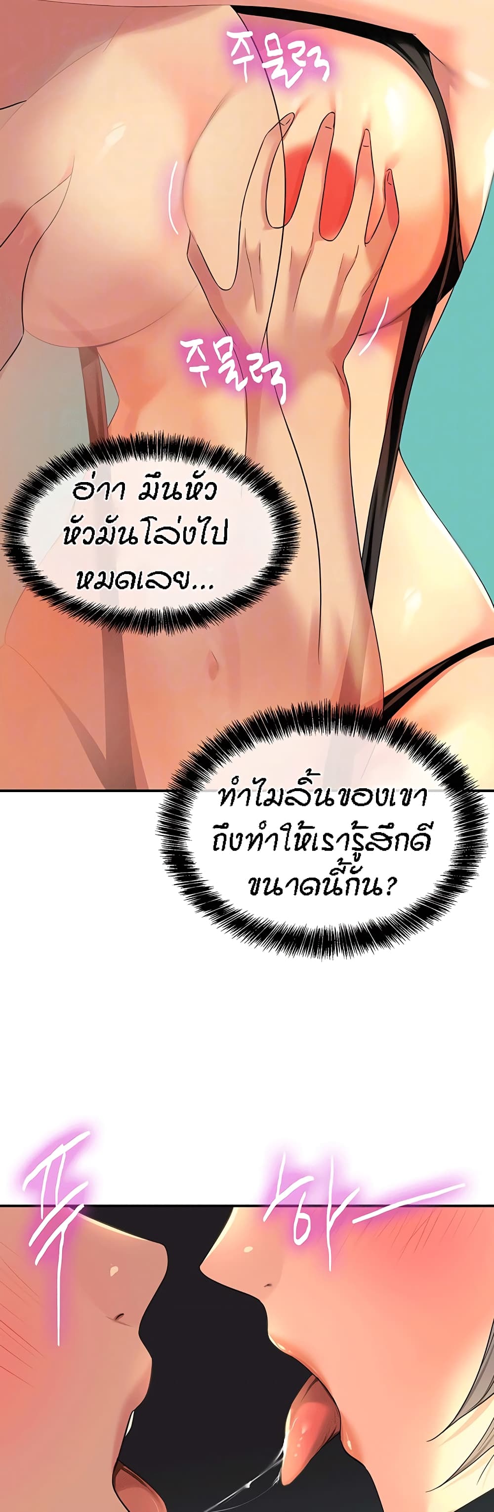 The Shop of Pleasure – The Shop of Pleasure – ตอนที่ 67 หน้า 15