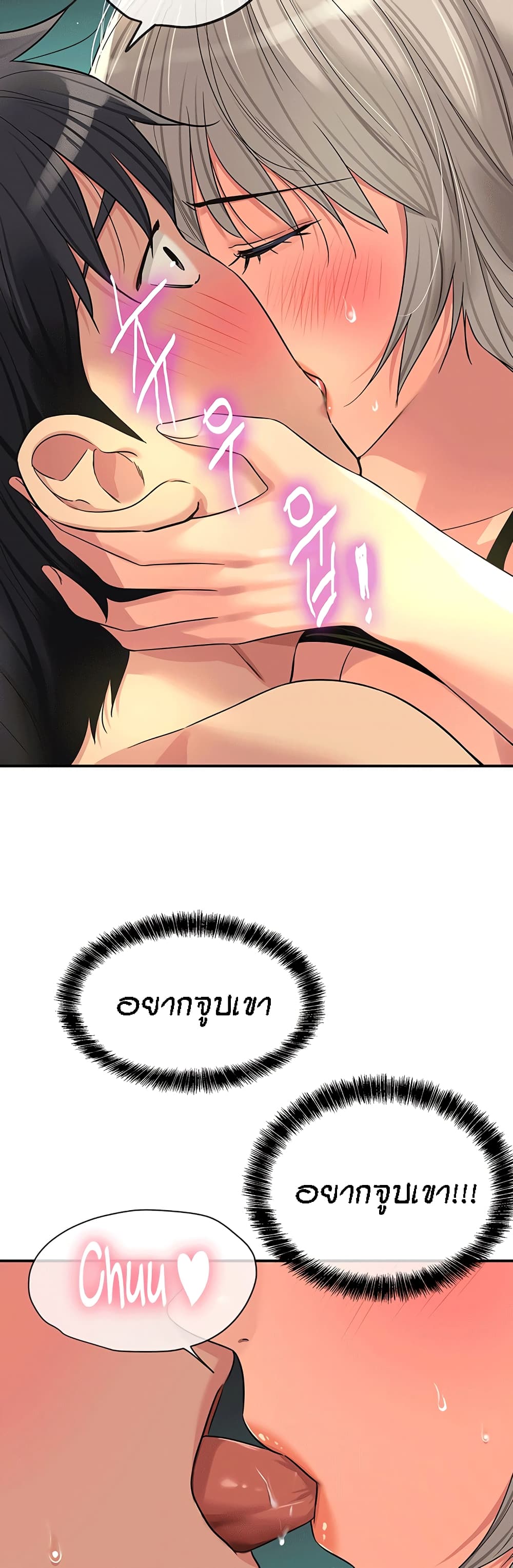 The Shop of Pleasure – The Shop of Pleasure – ตอนที่ 67 หน้า 17