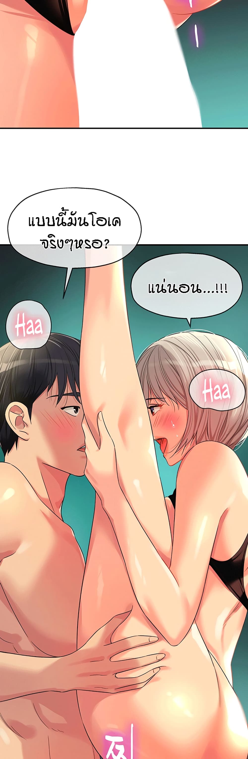 The Shop of Pleasure – The Shop of Pleasure – ตอนที่ 67 หน้า 22