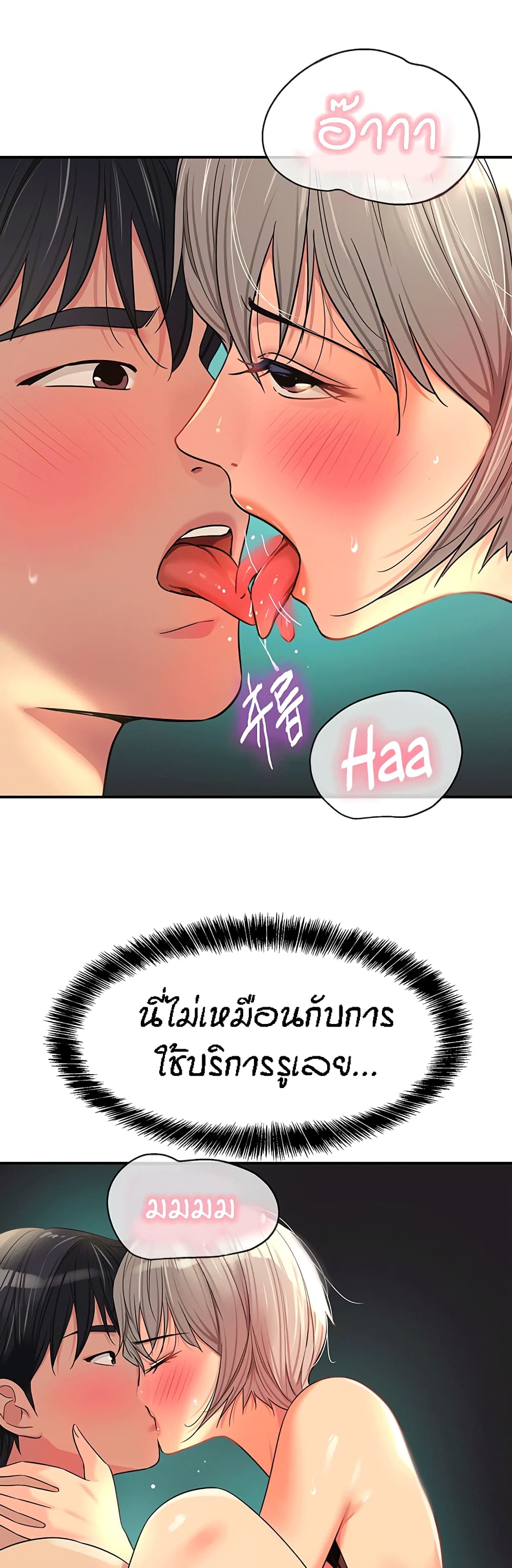 The Shop of Pleasure – The Shop of Pleasure – ตอนที่ 67 หน้า 26