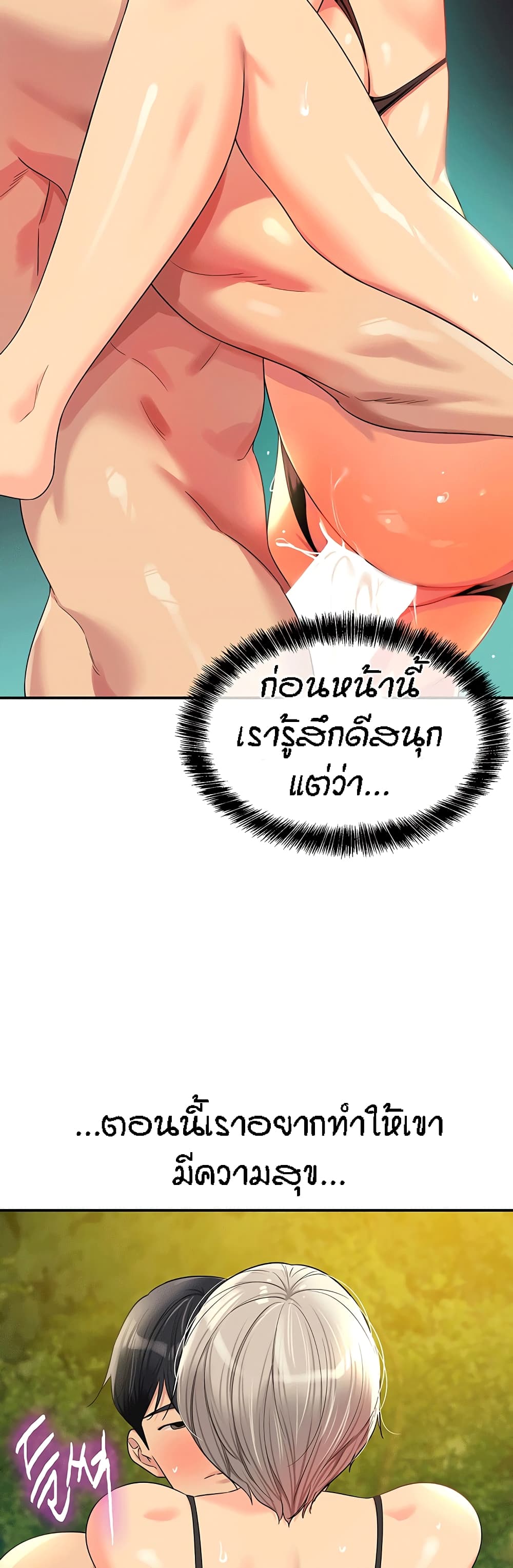 The Shop of Pleasure – The Shop of Pleasure – ตอนที่ 67 หน้า 27