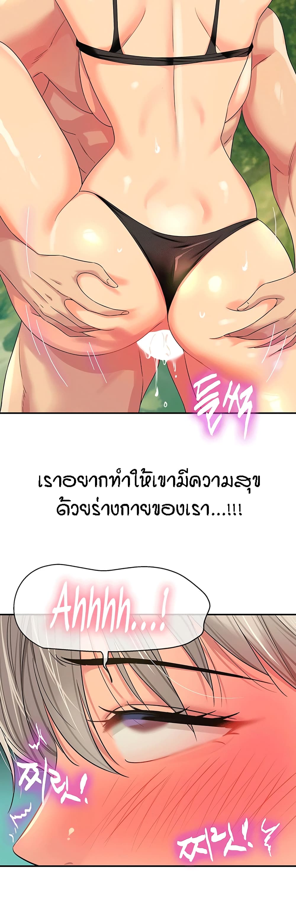 The Shop of Pleasure – The Shop of Pleasure – ตอนที่ 67 หน้า 28