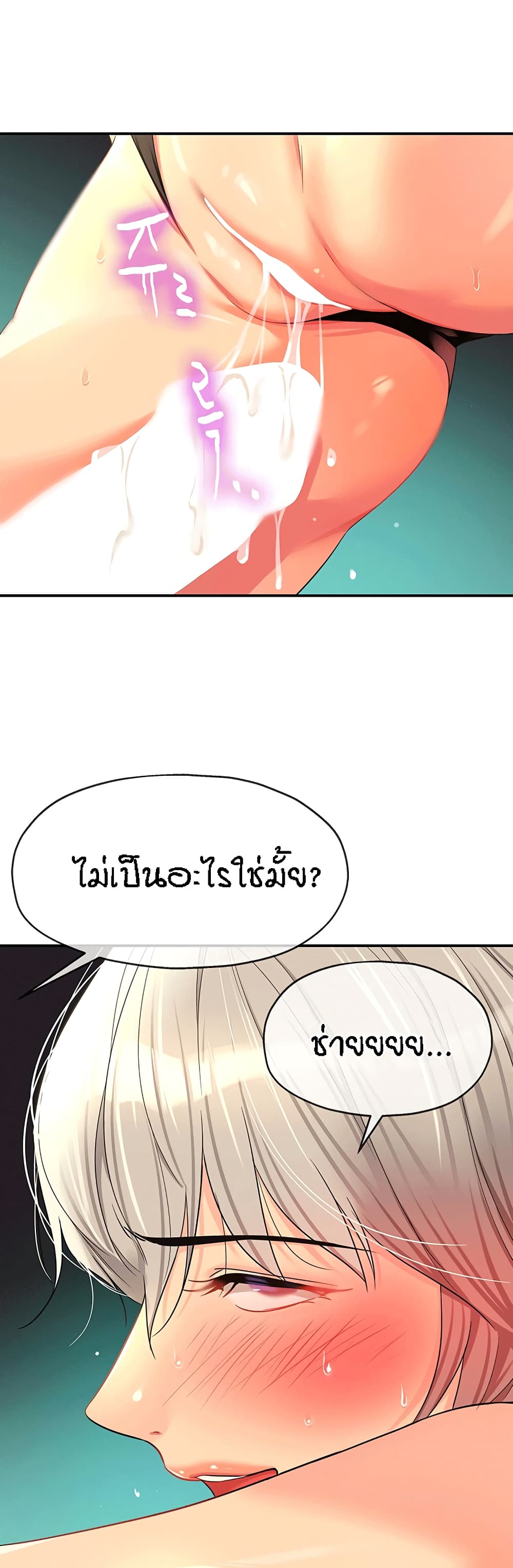 The Shop of Pleasure – The Shop of Pleasure – ตอนที่ 67 หน้า 30