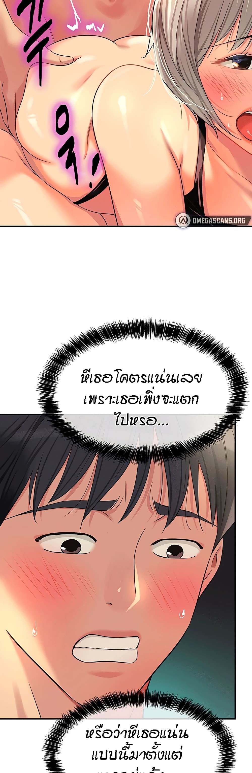 The Shop of Pleasure – The Shop of Pleasure – ตอนที่ 67 หน้า 33