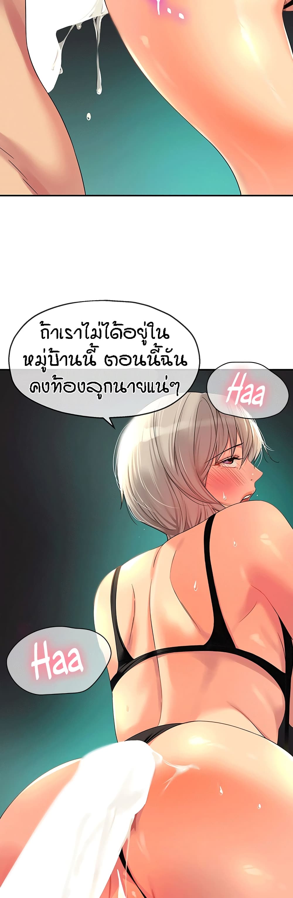 The Shop of Pleasure – The Shop of Pleasure – ตอนที่ 67 หน้า 44