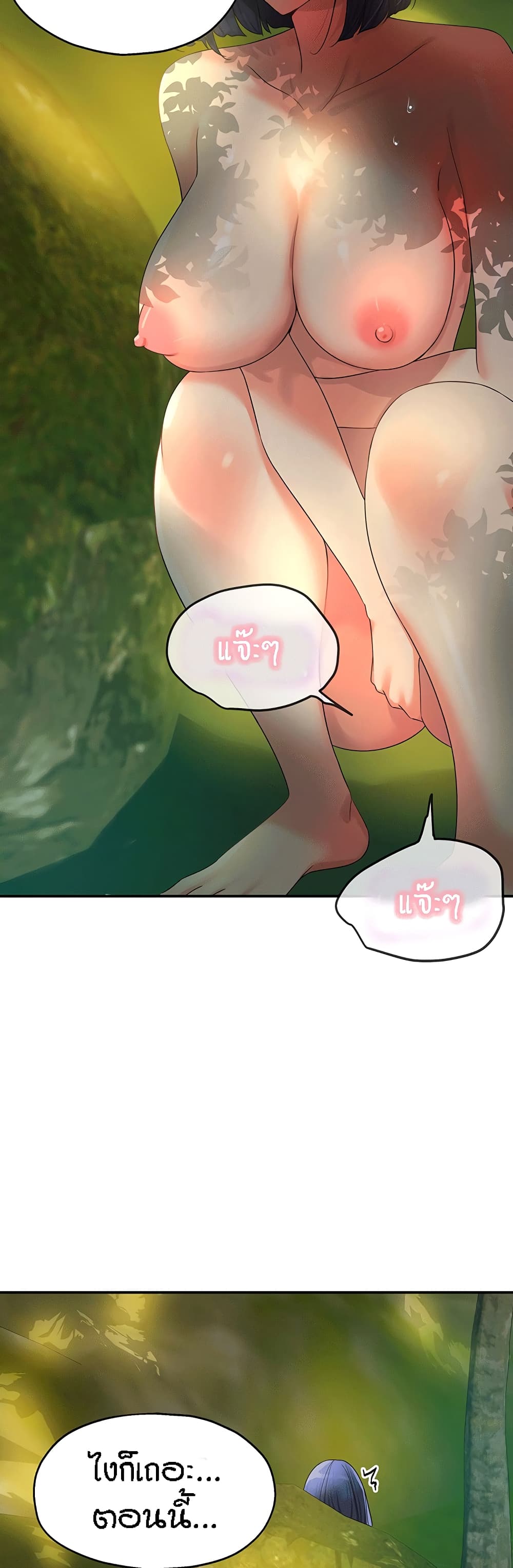 The Shop of Pleasure – The Shop of Pleasure – ตอนที่ 67 หน้า 47