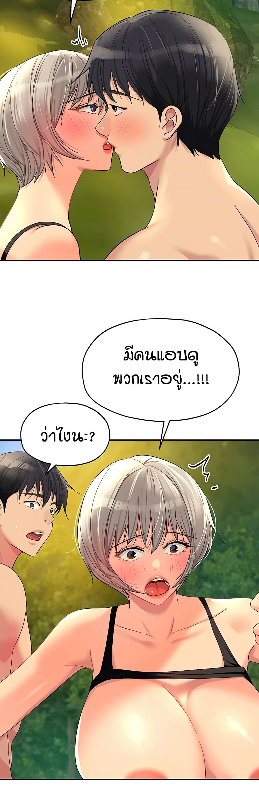 The Shop of Pleasure – The Shop of Pleasure – ตอนที่ 67 หน้า 48