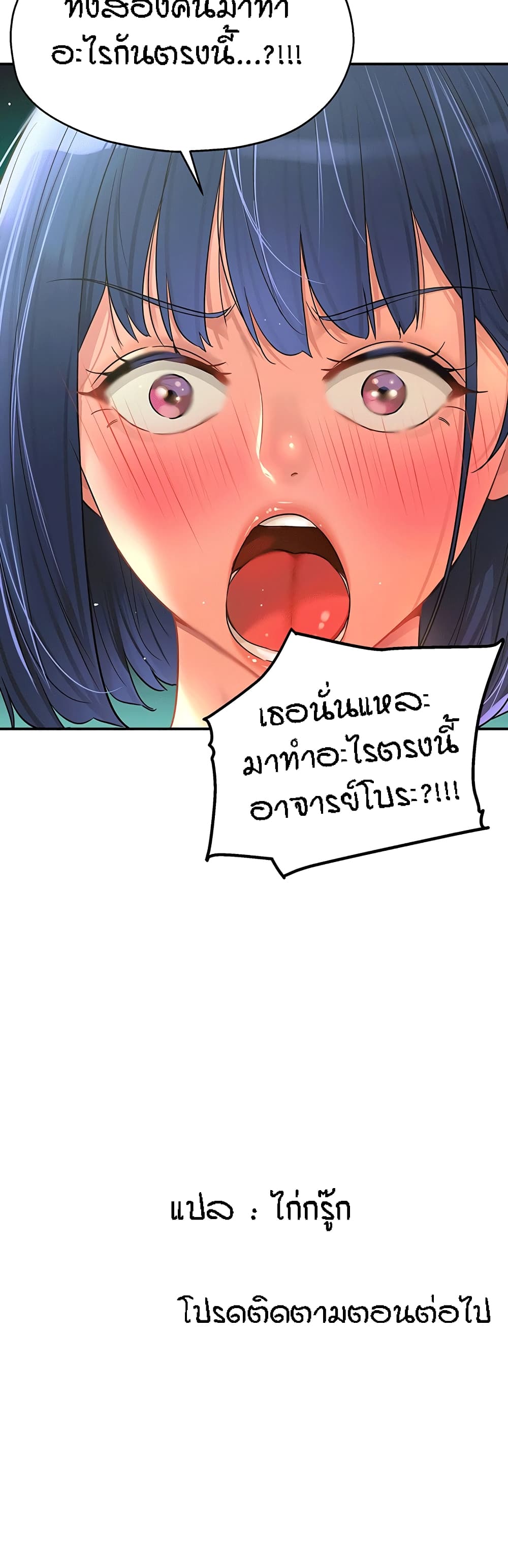The Shop of Pleasure – The Shop of Pleasure – ตอนที่ 67 หน้า 50