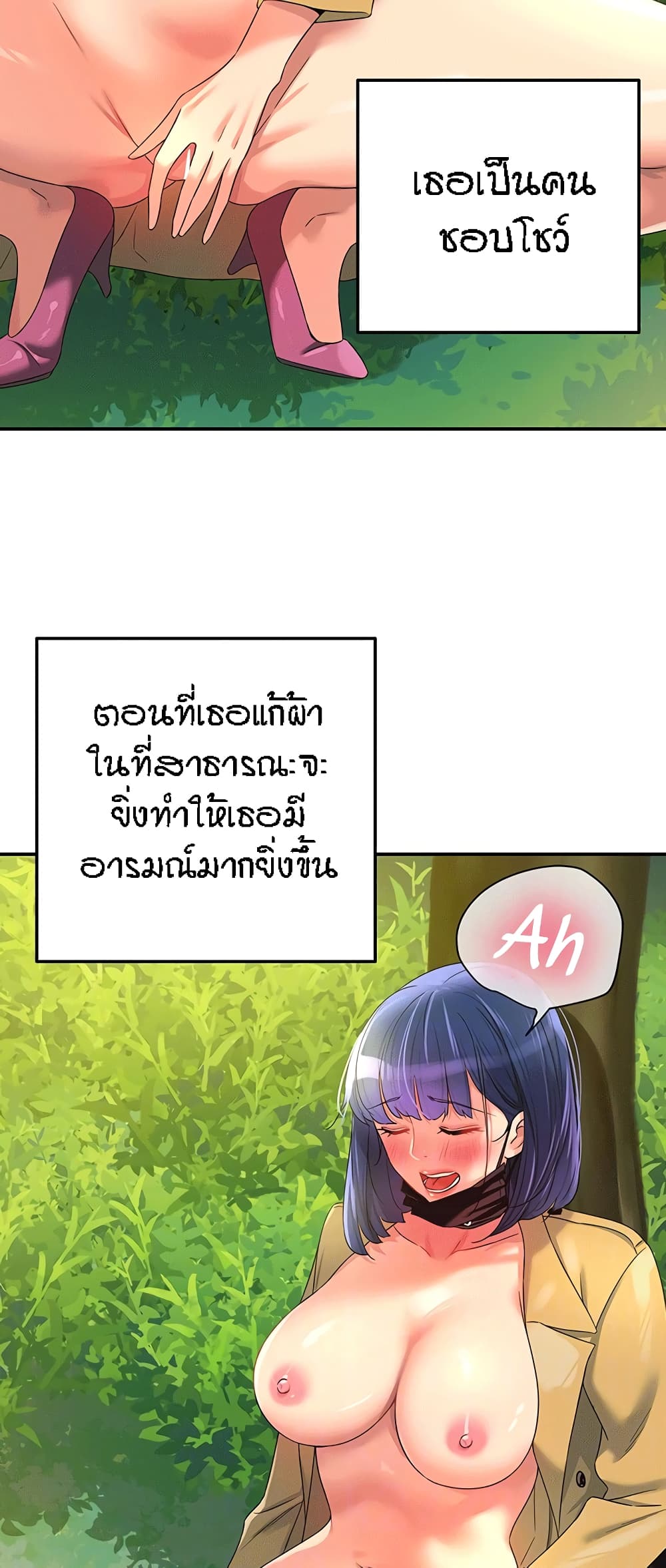The Shop of Pleasure – The Shop of Pleasure – ตอนที่ 68 หน้า 4