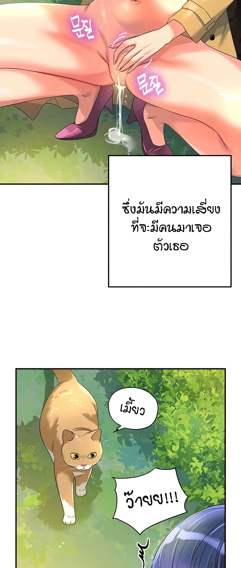 The Shop of Pleasure – The Shop of Pleasure – ตอนที่ 68 หน้า 5