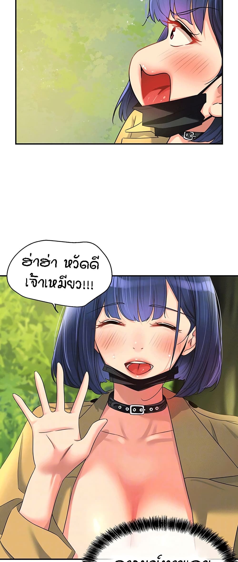 The Shop of Pleasure – The Shop of Pleasure – ตอนที่ 68 หน้า 6