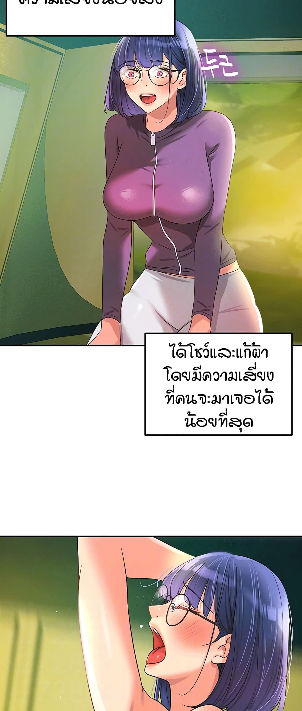 The Shop of Pleasure – The Shop of Pleasure – ตอนที่ 68 หน้า 10