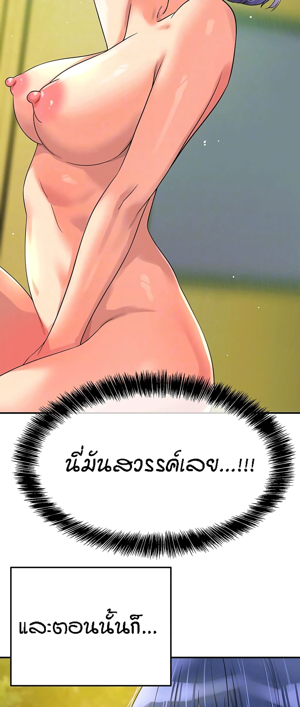 The Shop of Pleasure – The Shop of Pleasure – ตอนที่ 68 หน้า 11