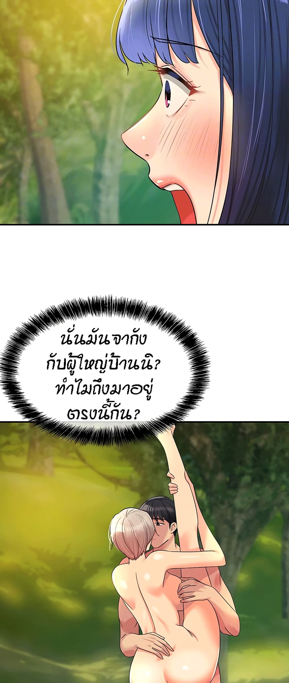 The Shop of Pleasure – The Shop of Pleasure – ตอนที่ 68 หน้า 12