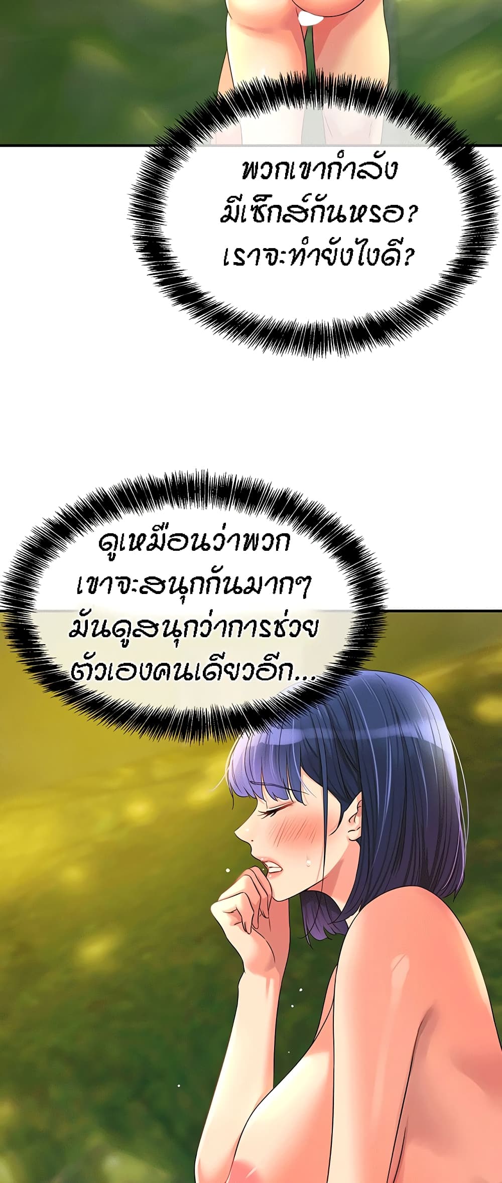 The Shop of Pleasure – The Shop of Pleasure – ตอนที่ 68 หน้า 13