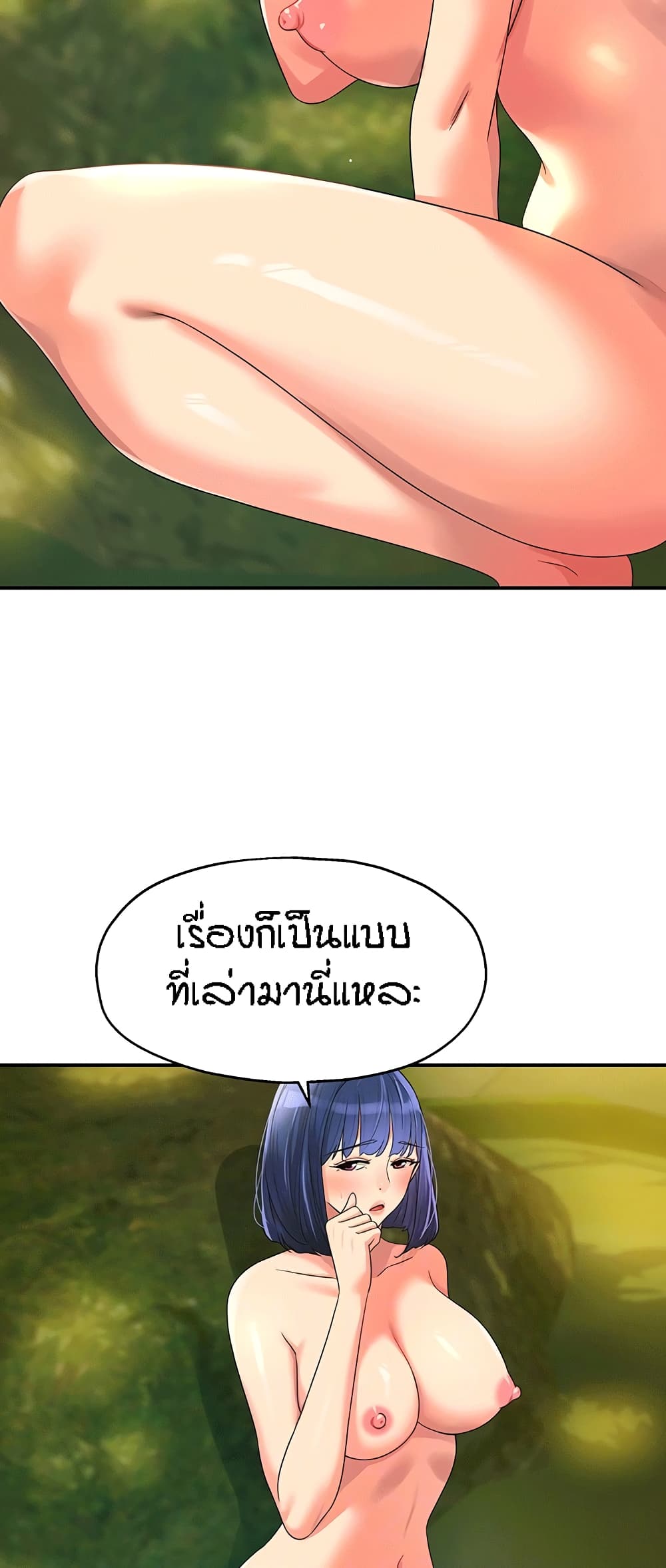 The Shop of Pleasure – The Shop of Pleasure – ตอนที่ 68 หน้า 14