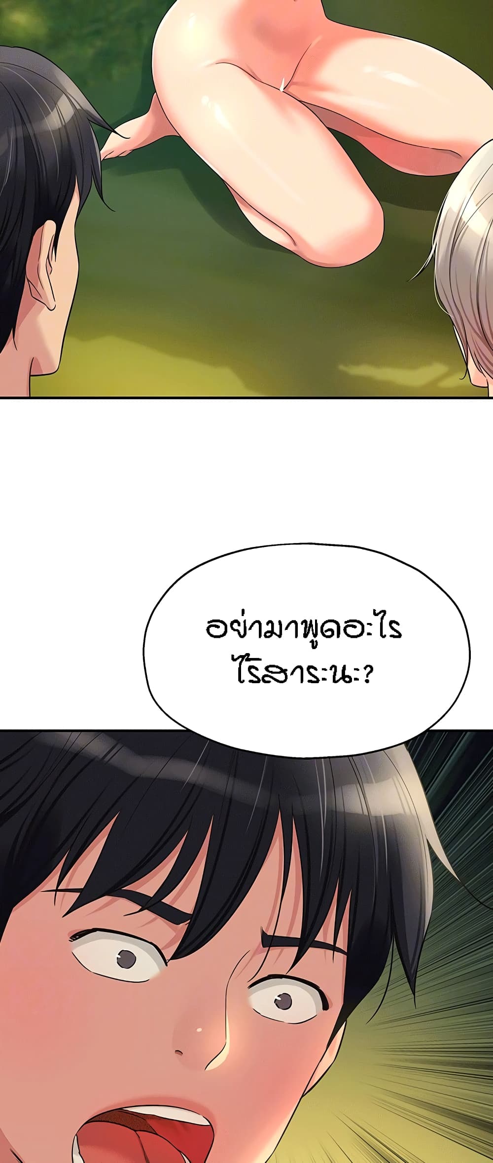 The Shop of Pleasure – The Shop of Pleasure – ตอนที่ 68 หน้า 15