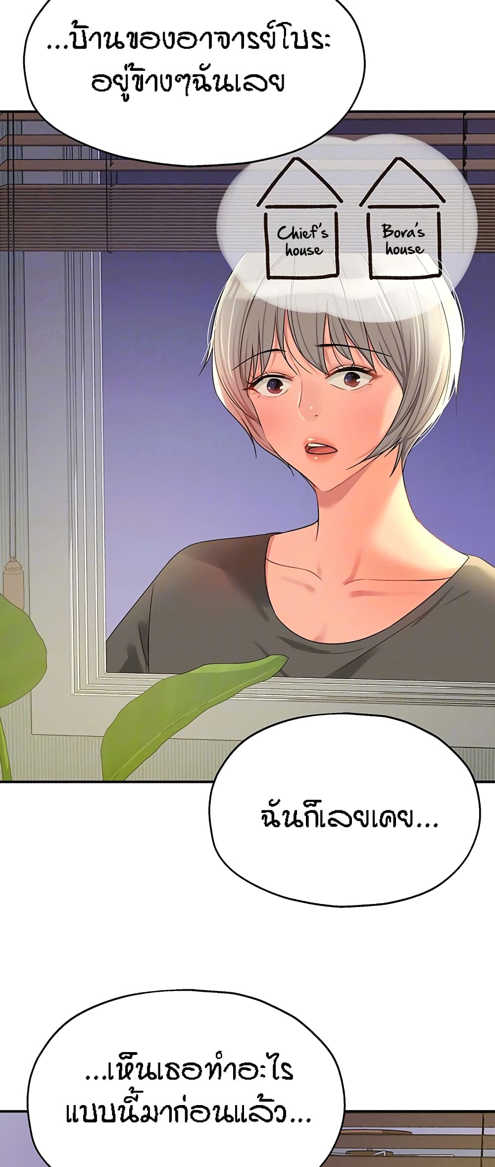 The Shop of Pleasure – The Shop of Pleasure – ตอนที่ 68 หน้า 18