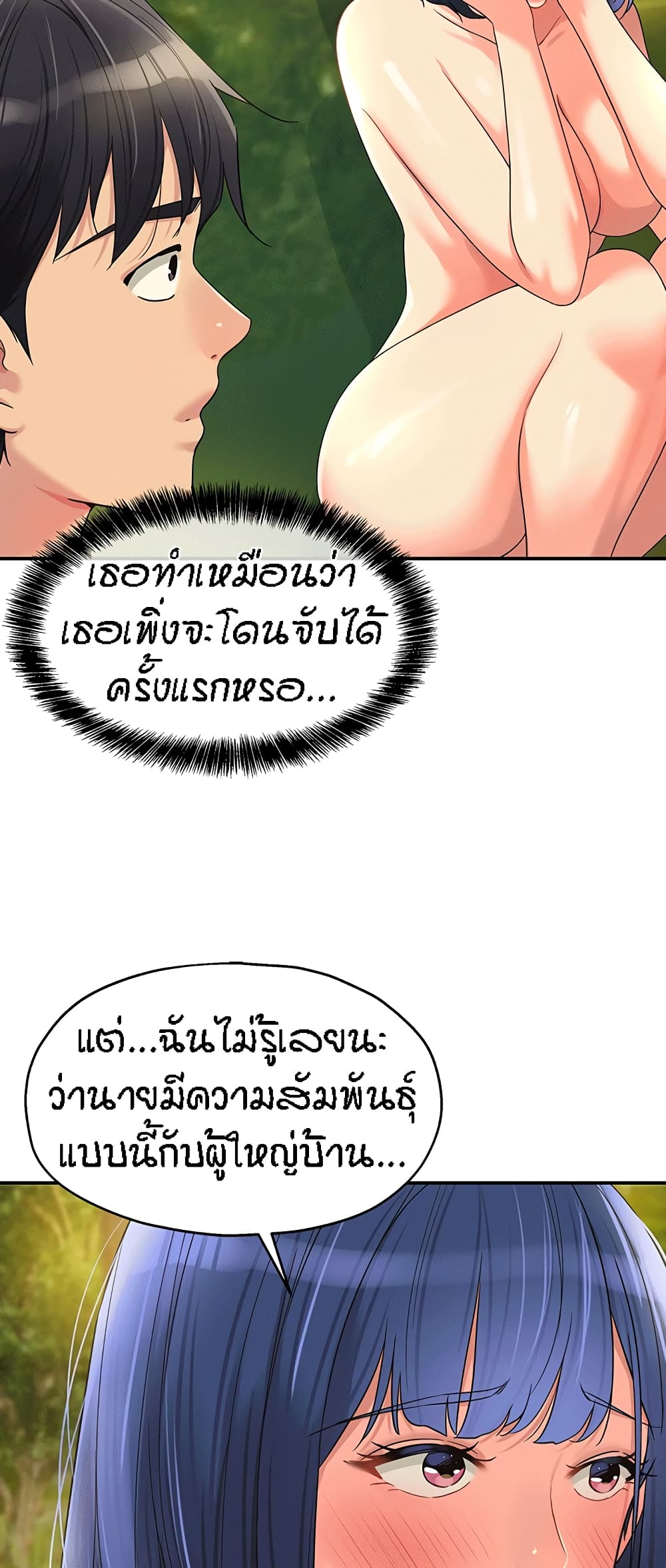 The Shop of Pleasure – The Shop of Pleasure – ตอนที่ 68 หน้า 20