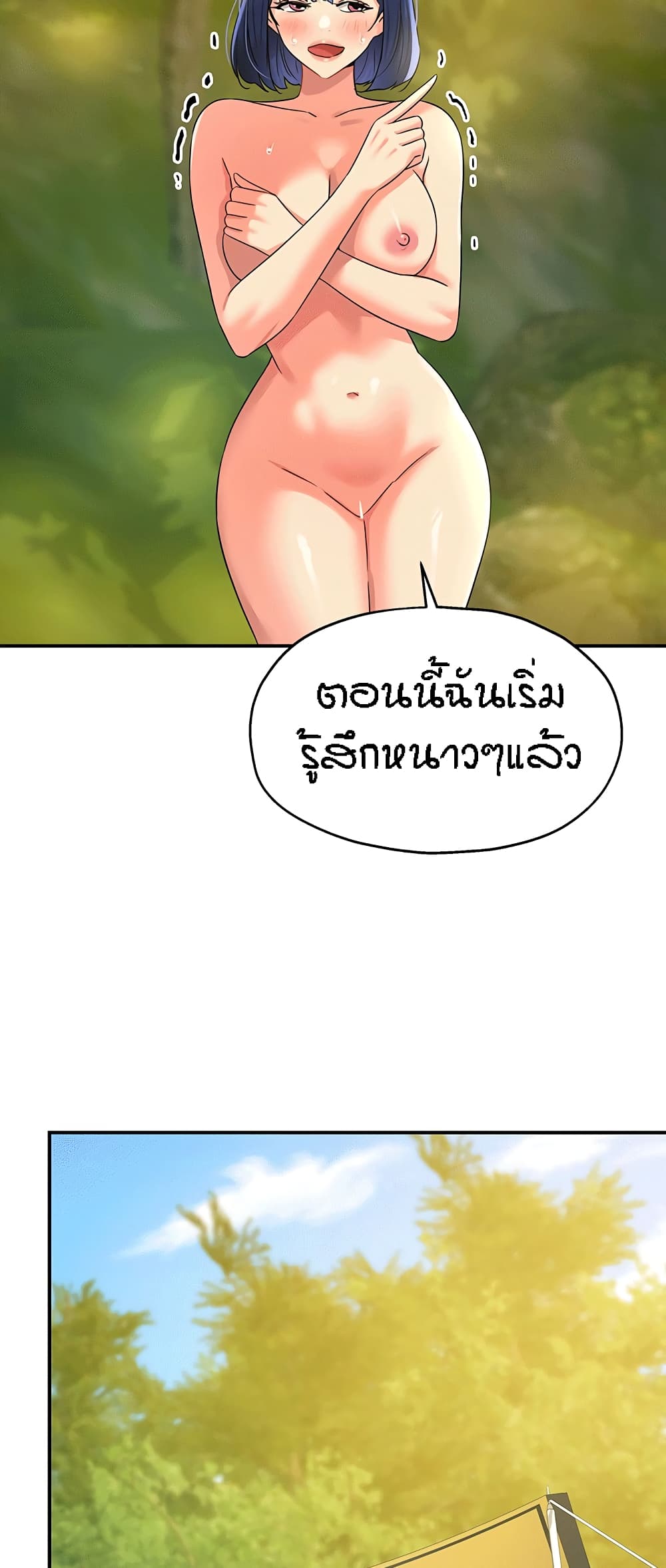 The Shop of Pleasure – The Shop of Pleasure – ตอนที่ 68 หน้า 24