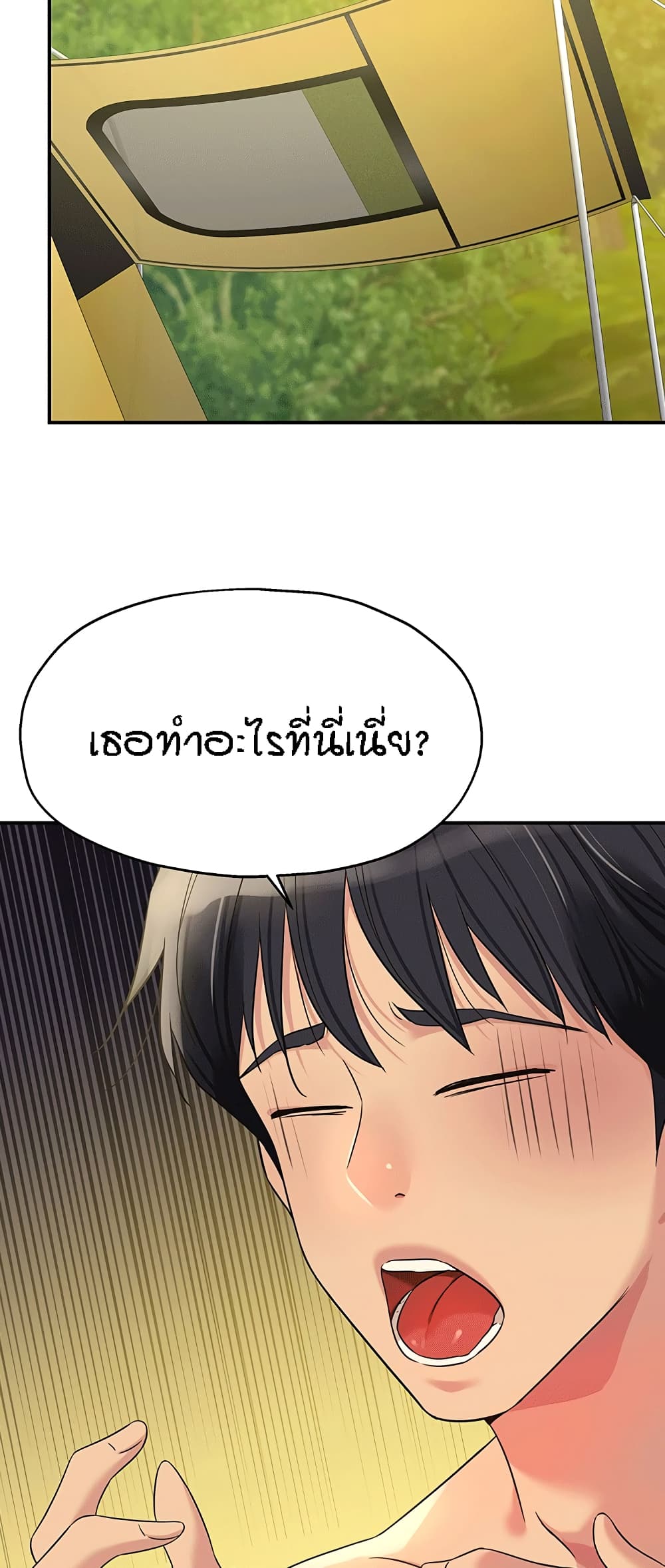 The Shop of Pleasure – The Shop of Pleasure – ตอนที่ 68 หน้า 25