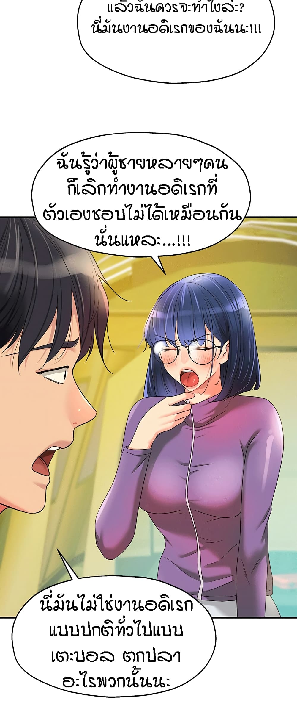 The Shop of Pleasure – The Shop of Pleasure – ตอนที่ 68 หน้า 27