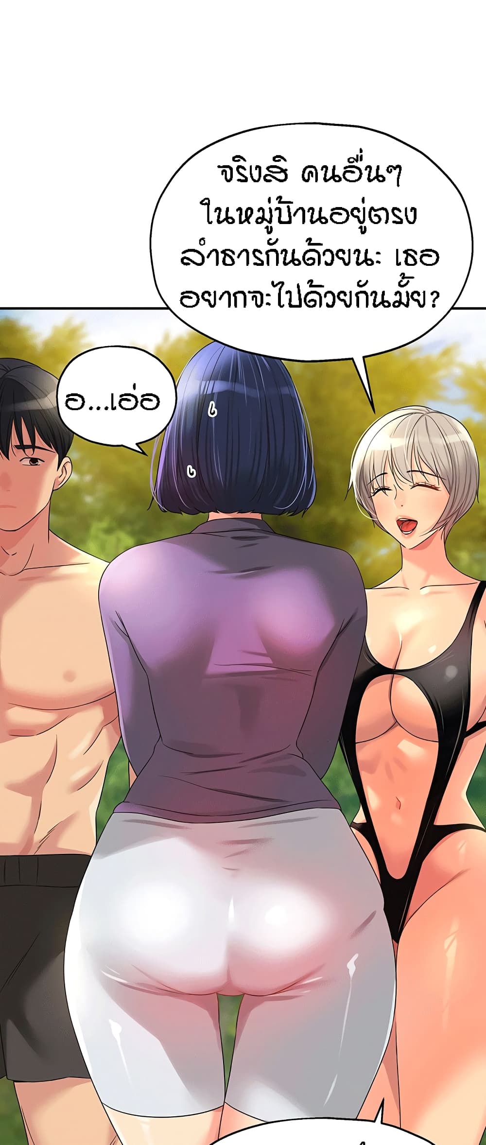 The Shop of Pleasure – The Shop of Pleasure – ตอนที่ 68 หน้า 28