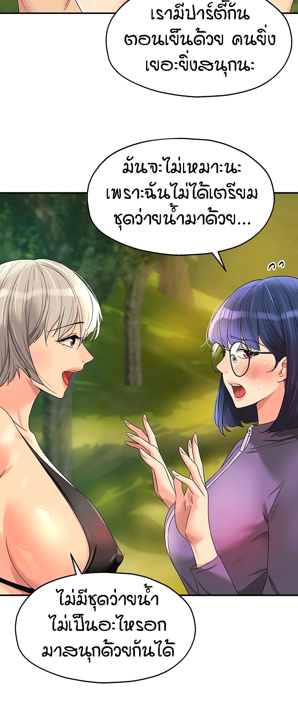 The Shop of Pleasure – The Shop of Pleasure – ตอนที่ 68 หน้า 29