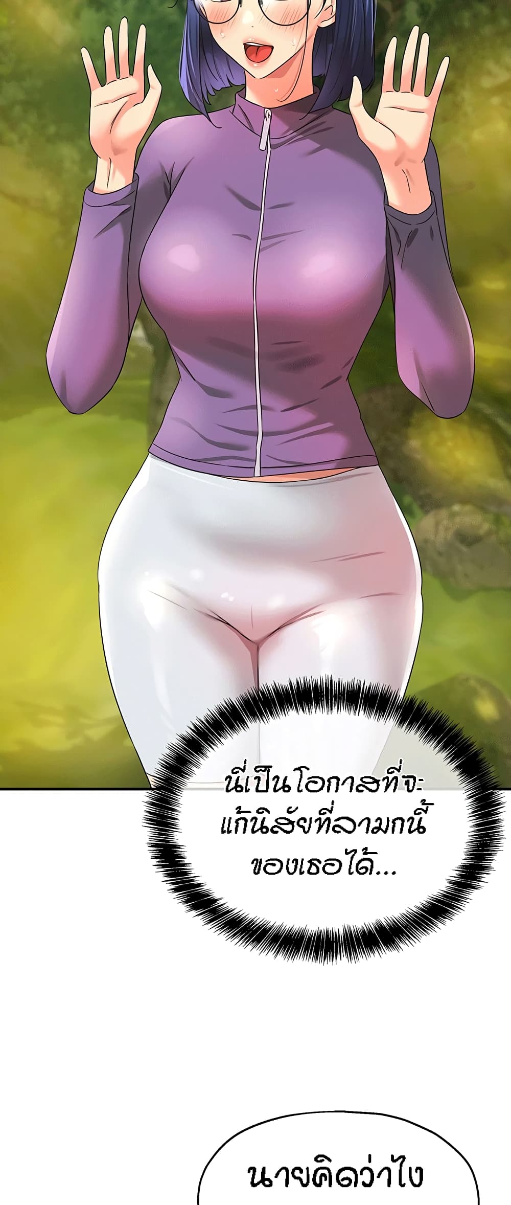 The Shop of Pleasure – The Shop of Pleasure – ตอนที่ 68 หน้า 31