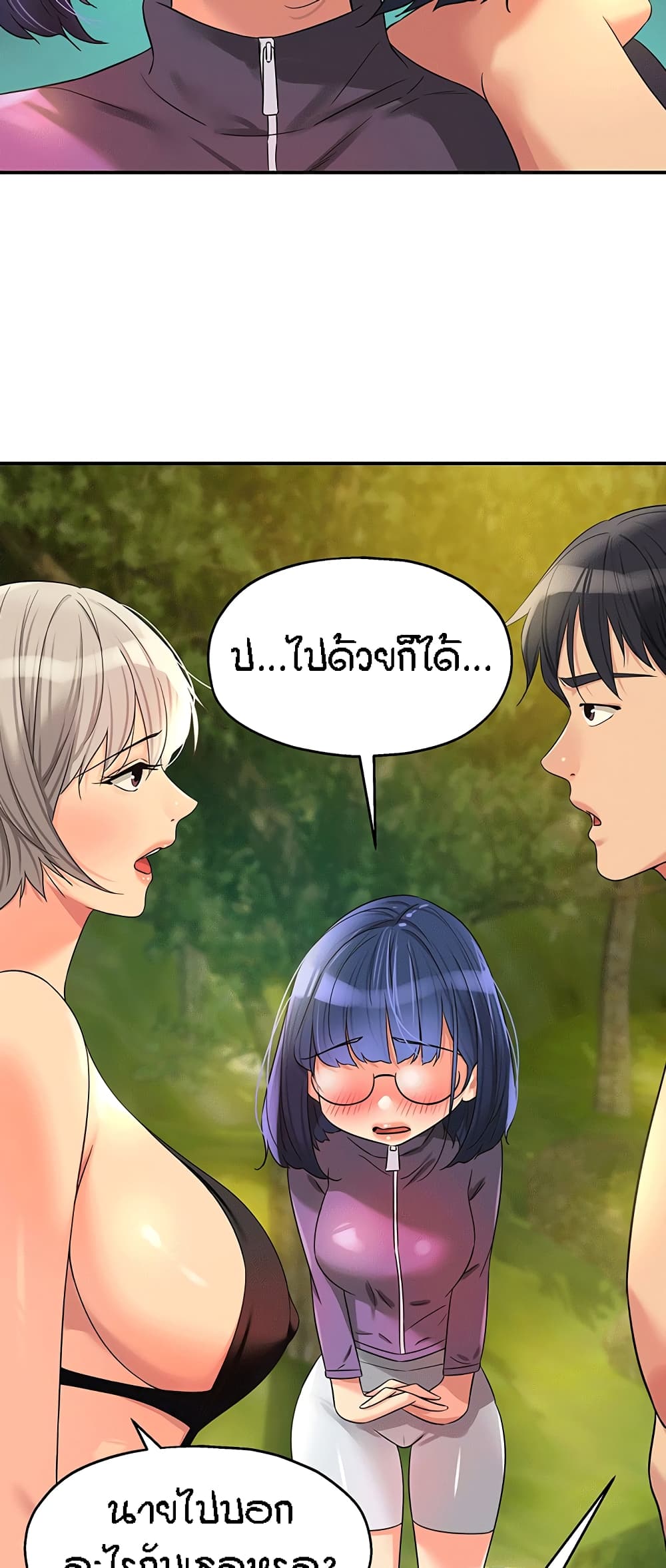 The Shop of Pleasure – The Shop of Pleasure – ตอนที่ 68 หน้า 34