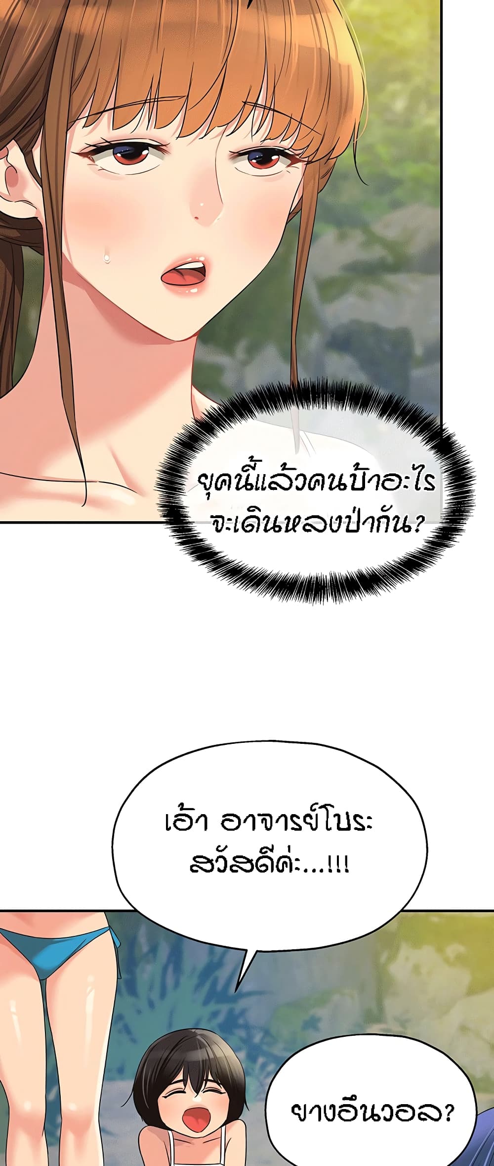 The Shop of Pleasure – The Shop of Pleasure – ตอนที่ 68 หน้า 40
