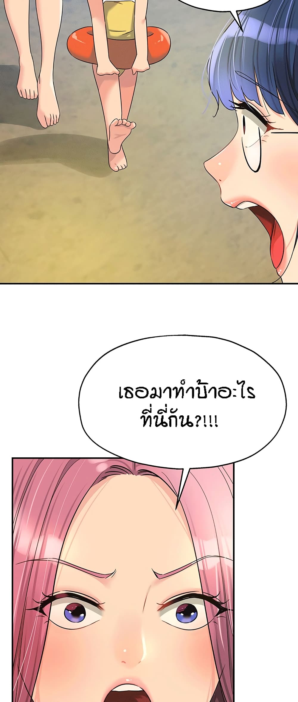 The Shop of Pleasure – The Shop of Pleasure – ตอนที่ 68 หน้า 41