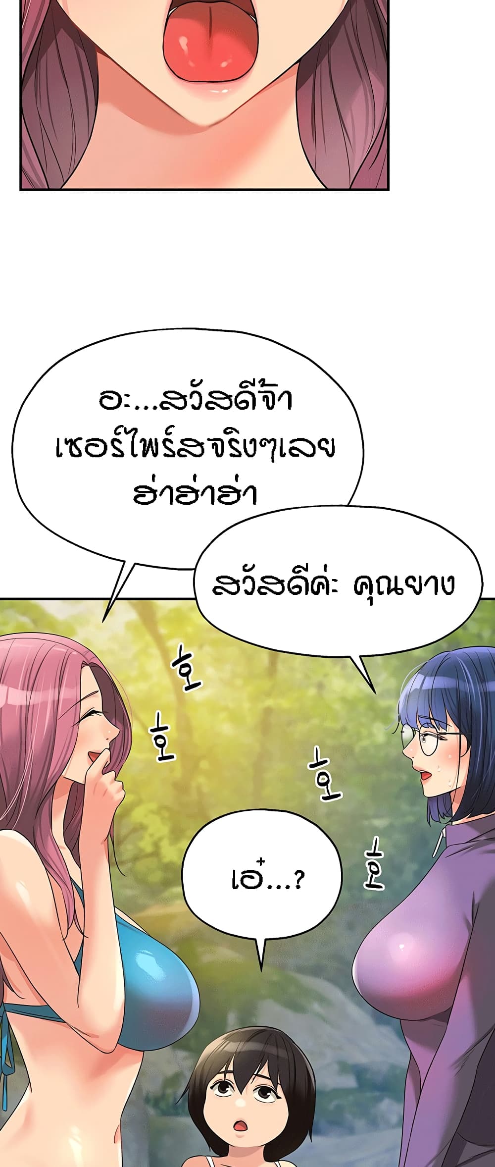 The Shop of Pleasure – The Shop of Pleasure – ตอนที่ 68 หน้า 42