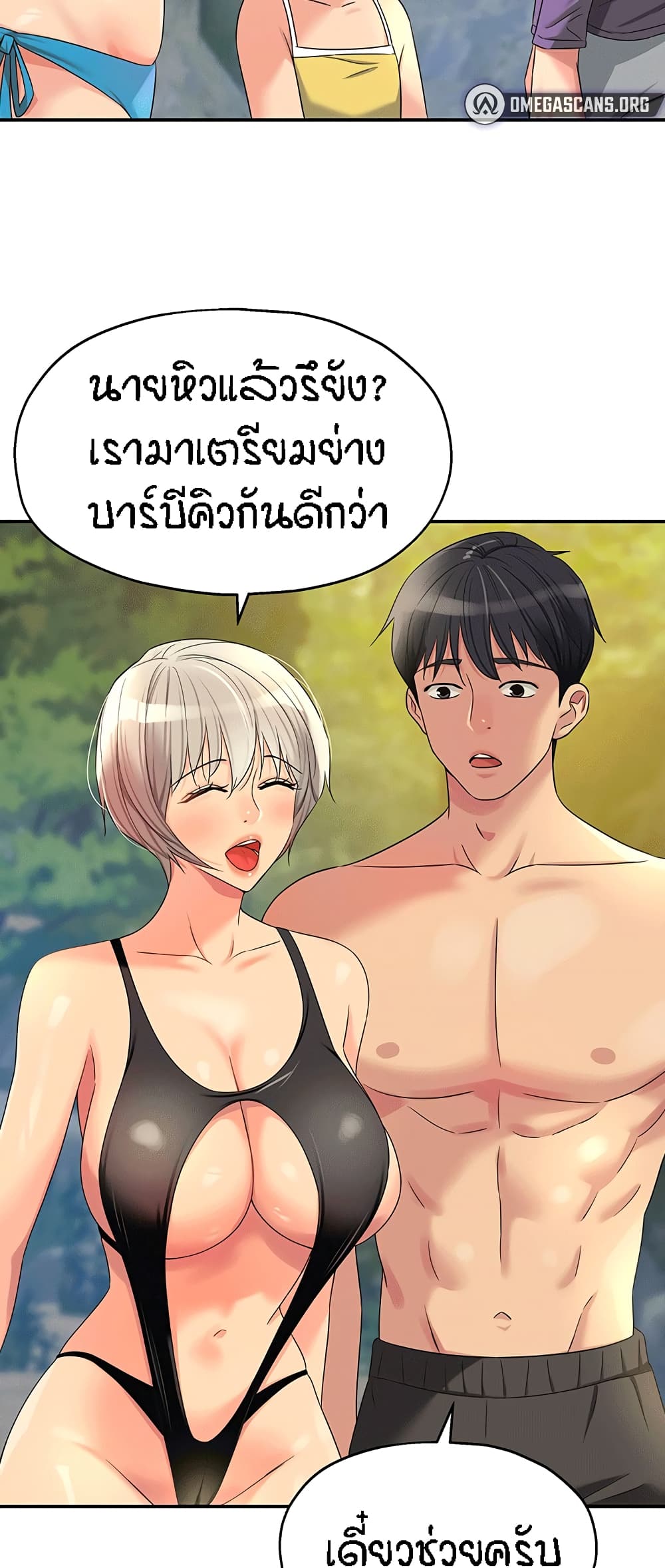 The Shop of Pleasure – The Shop of Pleasure – ตอนที่ 68 หน้า 43