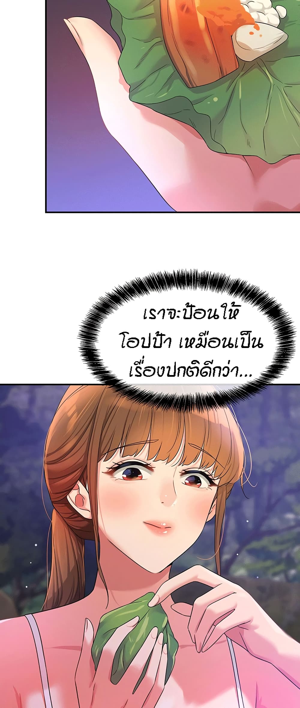 The Shop of Pleasure – The Shop of Pleasure – ตอนที่ 68 หน้า 45