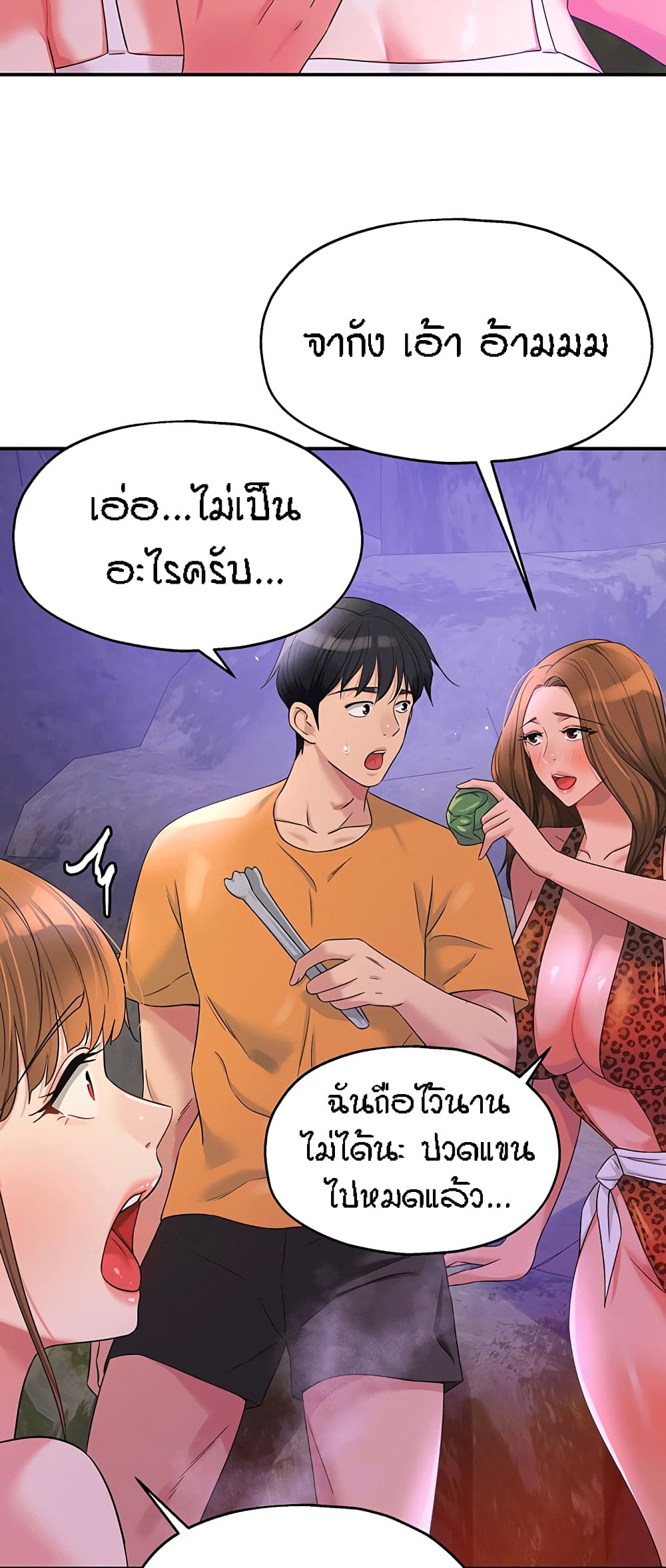 The Shop of Pleasure – The Shop of Pleasure – ตอนที่ 68 หน้า 46