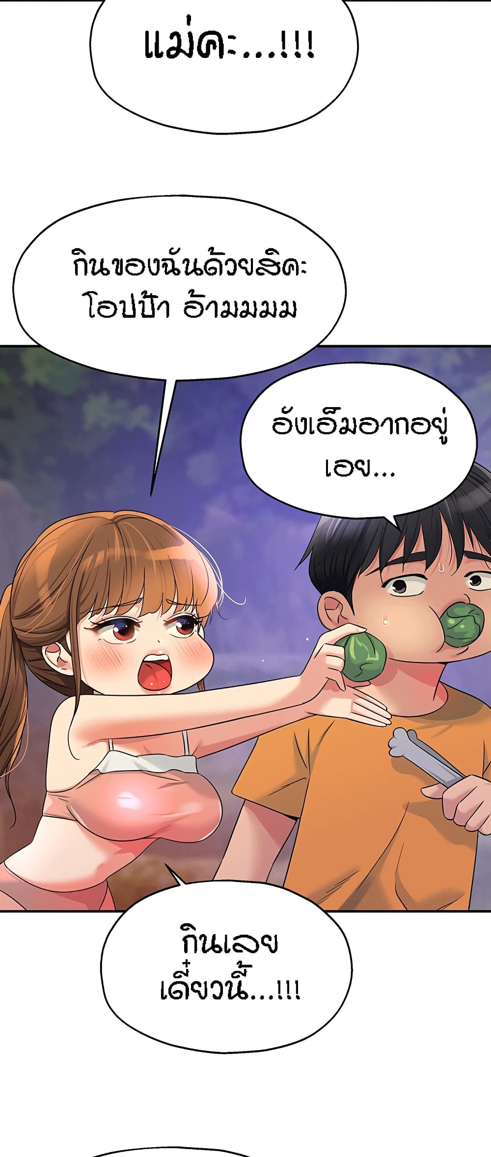 The Shop of Pleasure – The Shop of Pleasure – ตอนที่ 68 หน้า 47