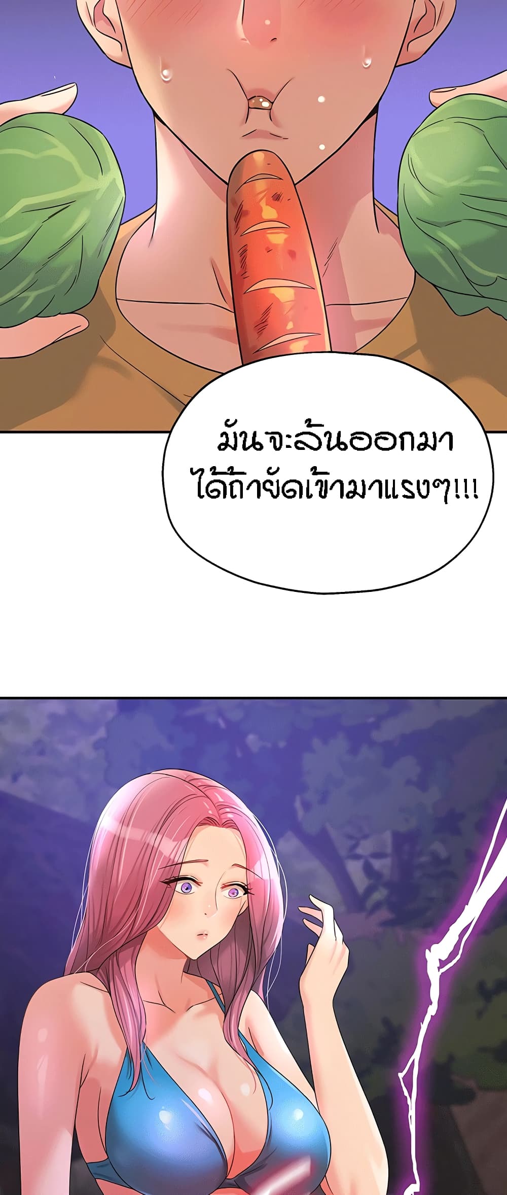 The Shop of Pleasure – The Shop of Pleasure – ตอนที่ 68 หน้า 50