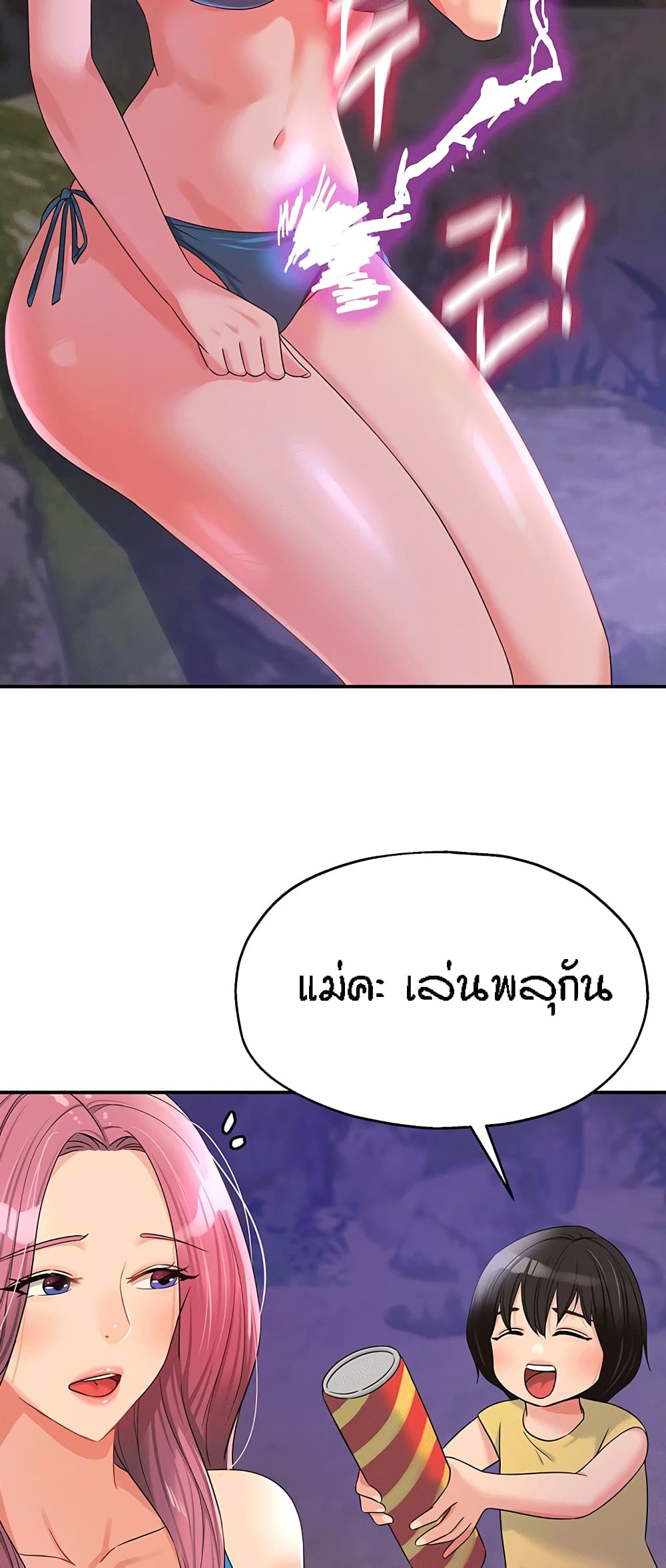 The Shop of Pleasure – The Shop of Pleasure – ตอนที่ 68 หน้า 51