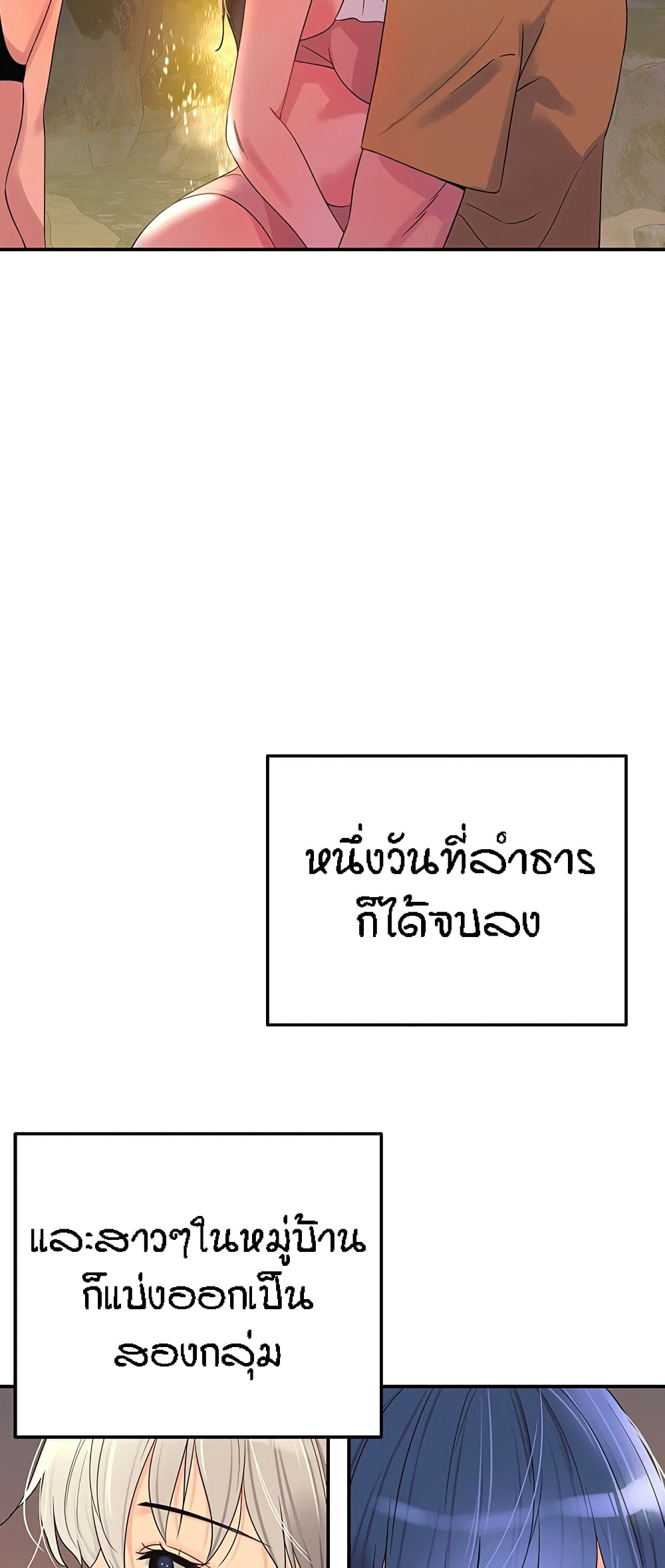 The Shop of Pleasure – The Shop of Pleasure – ตอนที่ 68 หน้า 54