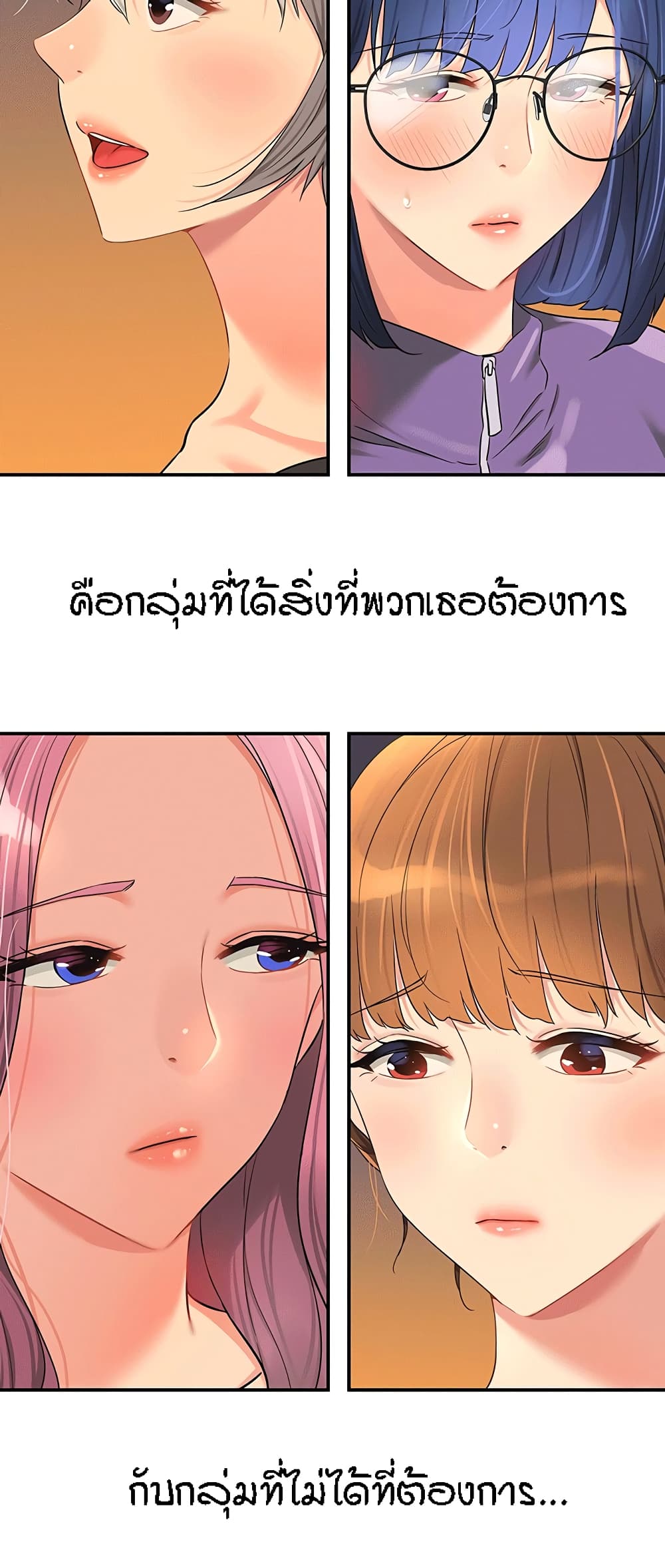 The Shop of Pleasure – The Shop of Pleasure – ตอนที่ 68 หน้า 55