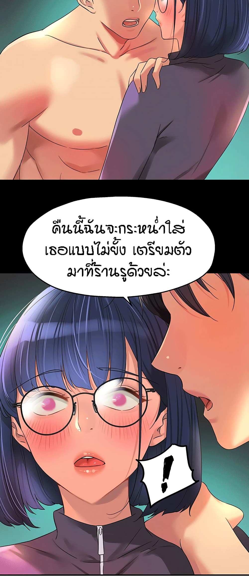 The Shop of Pleasure – The Shop of Pleasure – ตอนที่ 68 หน้า 58