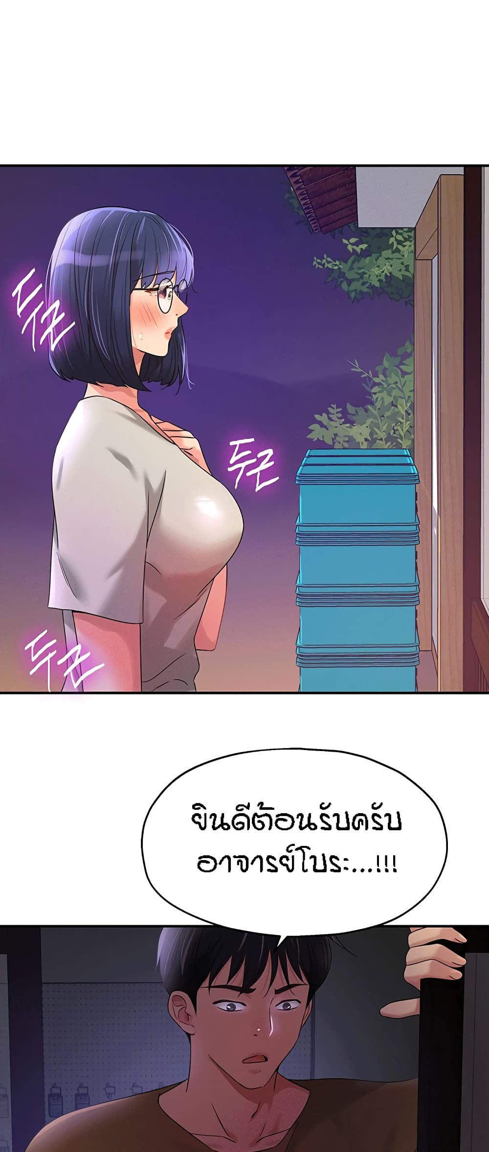 The Shop of Pleasure – The Shop of Pleasure – ตอนที่ 68 หน้า 59