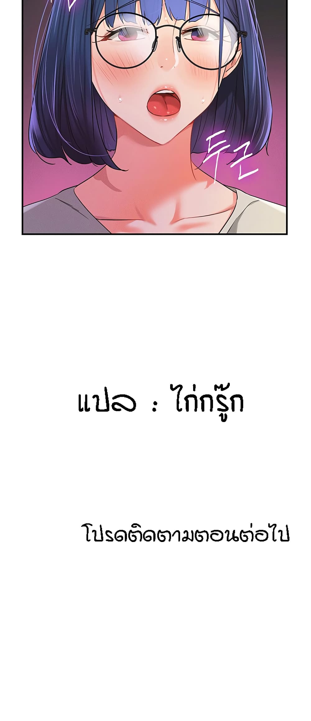 The Shop of Pleasure – The Shop of Pleasure – ตอนที่ 68 หน้า 61