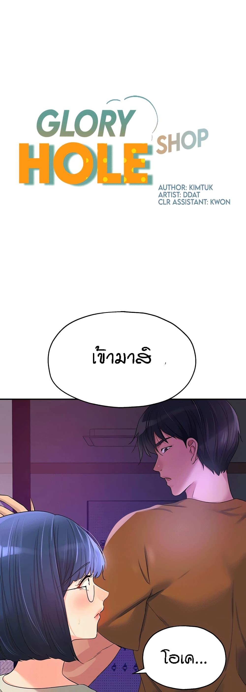 The Shop of Pleasure – The Shop of Pleasure – ตอนที่ 69 หน้า 2