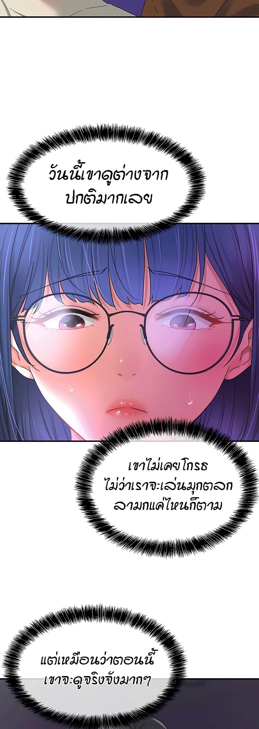 The Shop of Pleasure – The Shop of Pleasure – ตอนที่ 69 หน้า 3